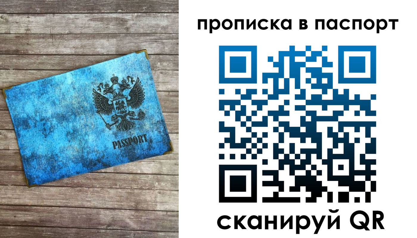 временная прописка в Навашино